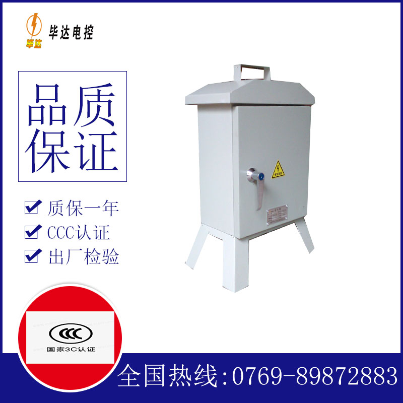 东辽临时配电箱