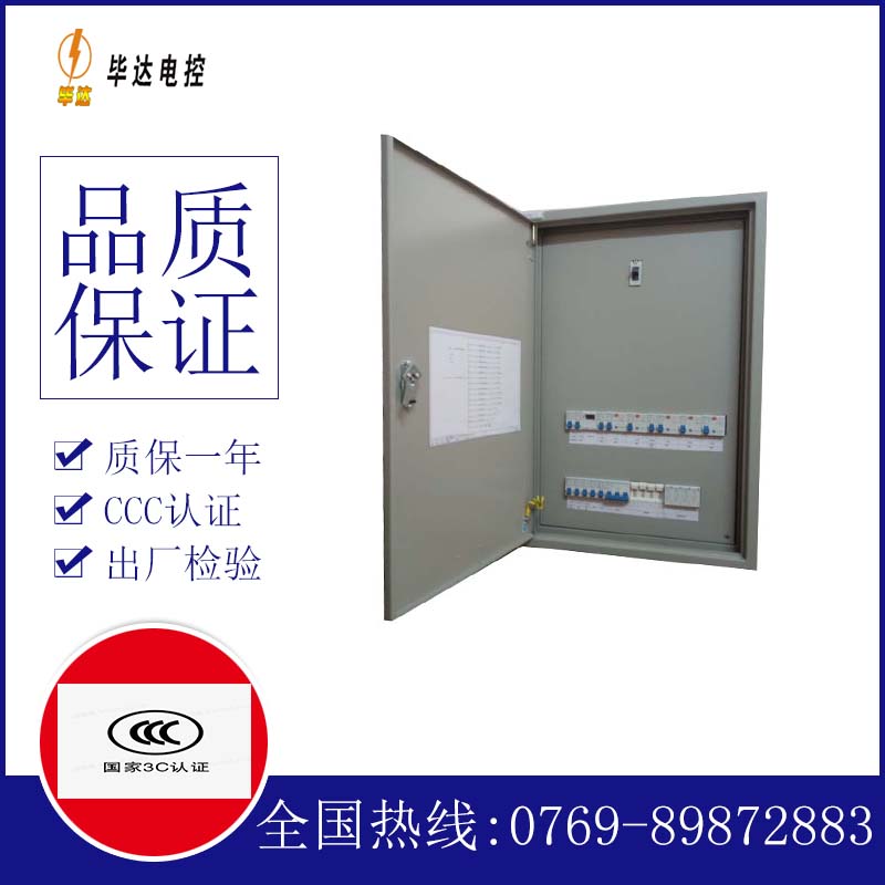 东辽成套配电箱